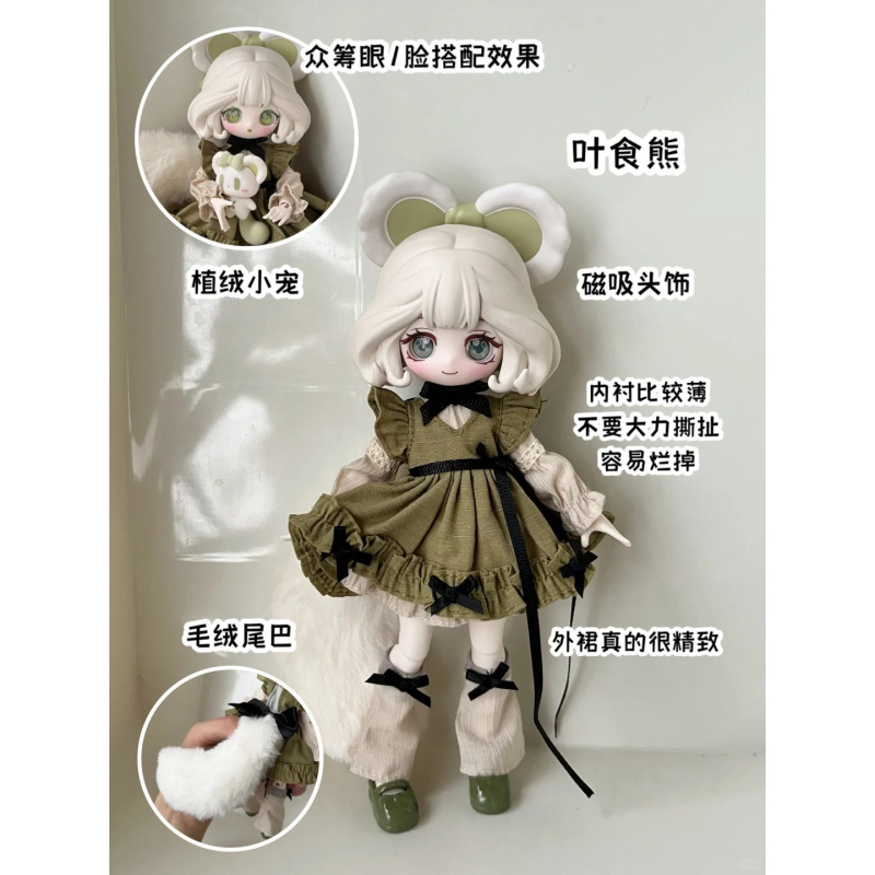 Anime Merchandise Box - ชุดของเล่นลูลู่เอลฟ์ ซีรีส์ 1/12 บีเจดี บลายด์บ็อกซ์ กล่องสุ่ม